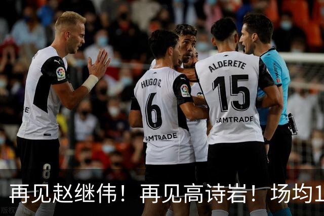 再见赵继伟！再见高诗岩！场均19+5，场均10+2，男篮后卫线后继有人